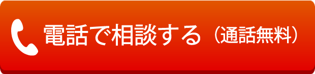 0120-766-666 タップで電話がかかります